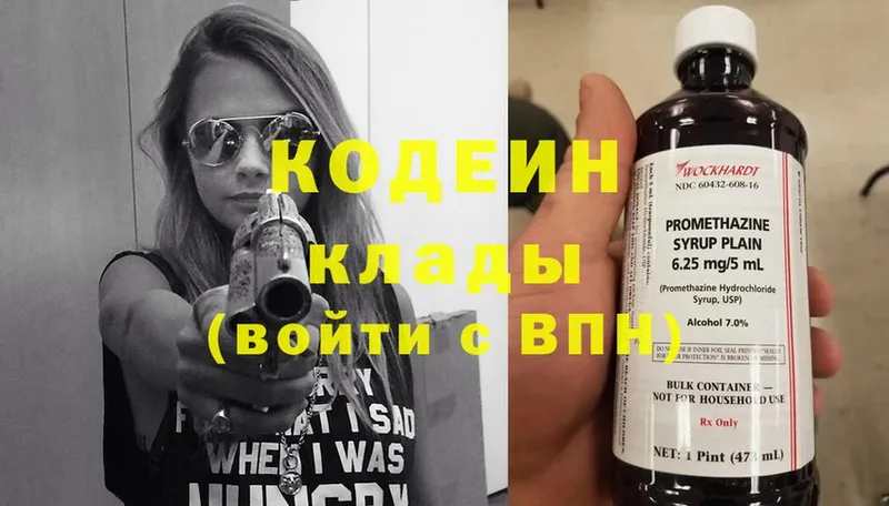 ОМГ ОМГ ТОР  Новый Оскол  Кодеин Purple Drank 