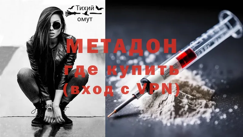 Метадон methadone Новый Оскол